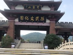 -孙武文化园-停车场