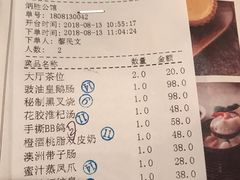 账单-炳胜公馆(珠江新城店)