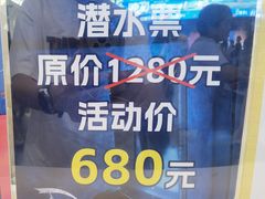 -成都浩海立方海洋公园