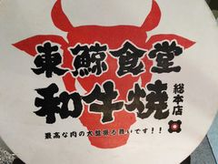 -NIUAN牛庵·日式和牛烧肉(恒隆店)