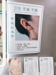 -Wisezone唯点穿耳打耳洞专业国际连锁品牌
