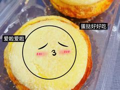 -鲍师傅糕点(观前街店)