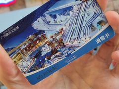 -广州热雪奇迹