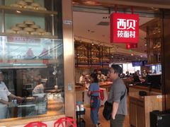 门面-西贝莜面村(金隅嘉品mall店)