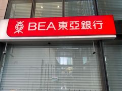 -东亚银行(上海分行)