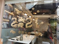 大堂-后海16号·北京私房菜