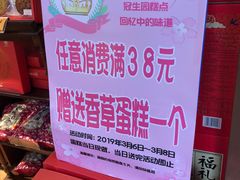-武汉冠生園(吉庆街店)