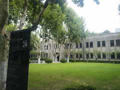 -南京中国近代史遗址博物馆(南京总统府)