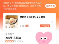 -笼铭坊(北蔡店)