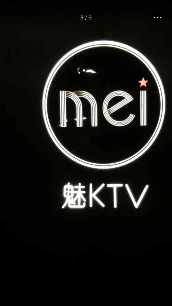 魅ktv(方庄店)