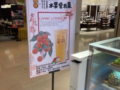 -茶百道(柏威年店)