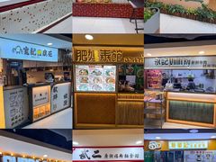-津津飯堂