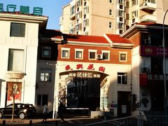 -优仕汇洗浴生活馆
