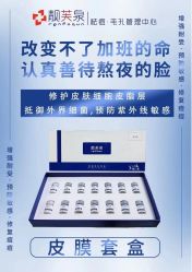 -靓芙泉祛痘.科技美肤连锁