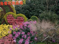 -杭州植物园