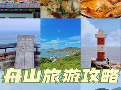 -东极岛景区
