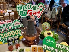 -牛街·马辈儿涮肉(牛街总店)