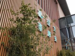 -端艾堂·SPA·艾灸(鸳鸯006店)