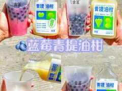 -古茗(东鼓道店)