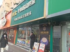 -广信牛奶甜品世家(台东店)