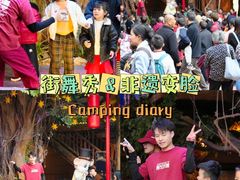 -长鹿旅游休博园