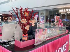 -BONCAKE裱花蛋糕(万象汇店)