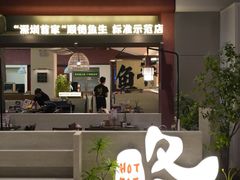 -得意咚瓜·顺德鱼生·冬瓜火锅(深圳首店)