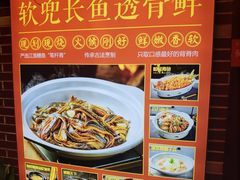 -淮安宴·淮扬菜(清河路一店)