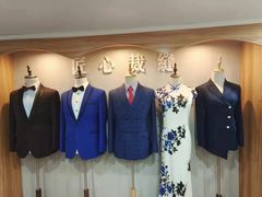 -匠心裁缝高级西服定制改衣(宝山店)