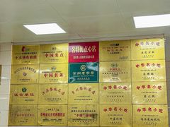 -常州糕团店(北大街新世纪商城店)