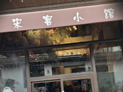 -春暖花开(西溪店)