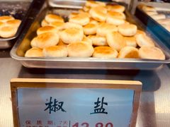 -矮子馅饼(大成路店)