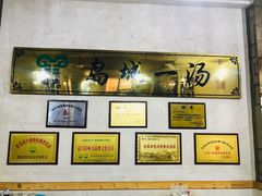 -褚氏岛城一汤(闽江路店)
