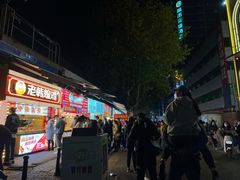 门面-老韩煸鸡·中国炸鸡(水塔美食街店)