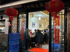 -瀏河老街土菜館(浏河店)