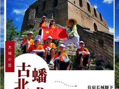 -蟠龙山长城景区