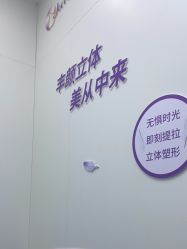 -杭州米兰柏羽医疗美容医院