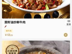 -佬肥猫·浙江乡村菜(国华广场店)