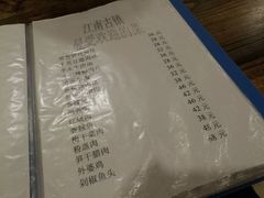 菜单-江南古镇味道·私房菜