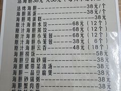 菜单-海胆小馆(春柳店)