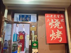 -小老虎