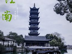 -乌镇东栅景区