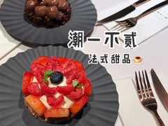 -潮一不贰·法式甜品·生日蛋糕·西式简餐(外滩店)