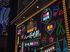 -八一好吃街·高品美食广场