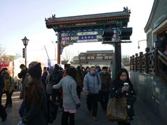 -南锣鼓巷