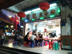 大堂-富记鱼蛋粉(西村店)