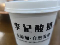 -清真·鸦儿李记·涮肉(鼓楼店)