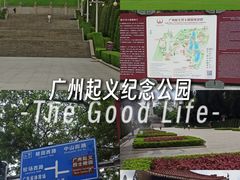-烈士陵园(地铁站)