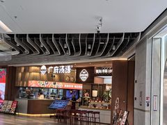 -广府汤语·靓汤·早茶·小粤菜(仁恒梦店)