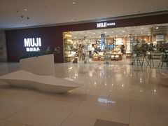 -MUJI无印良品(恒隆广场店)